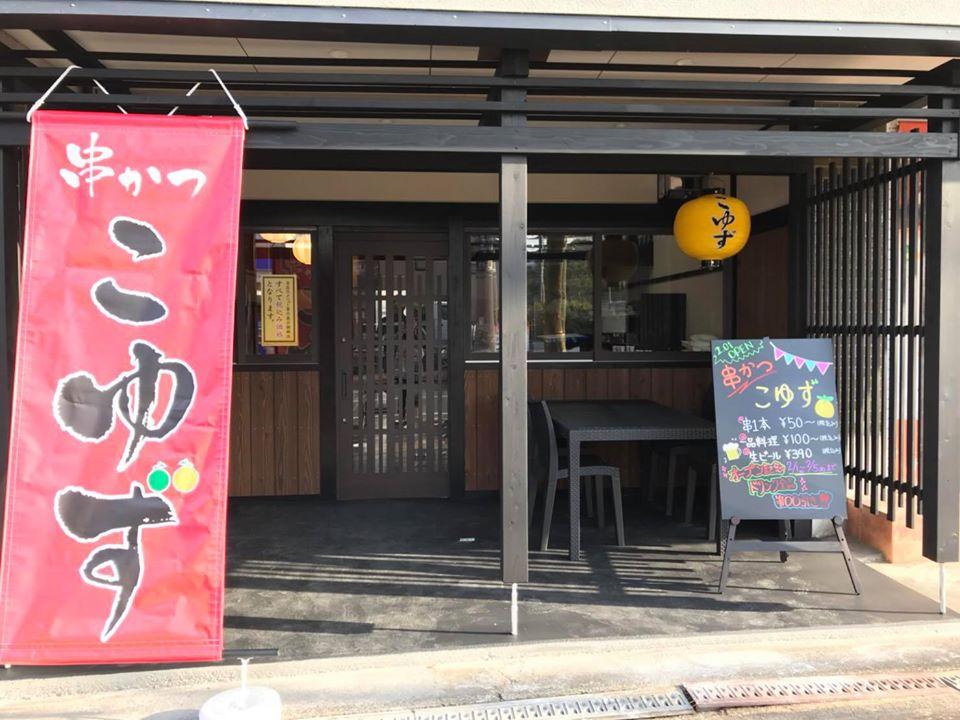 Koyuzu