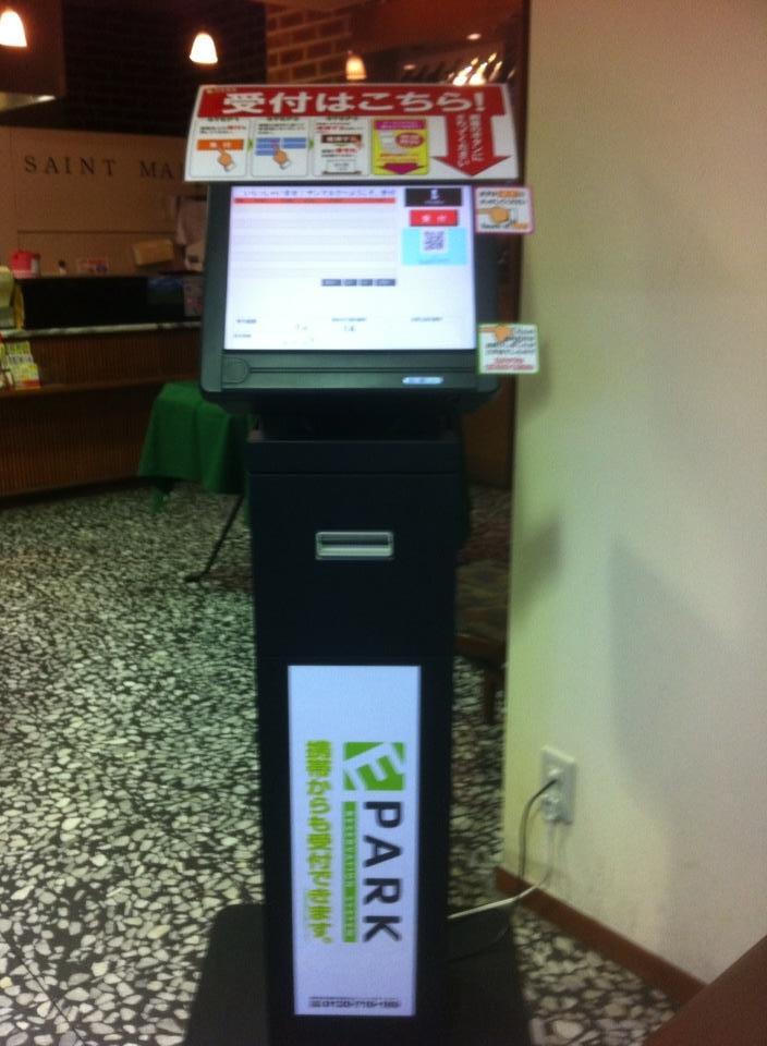 サンマルク大阪たつみ店