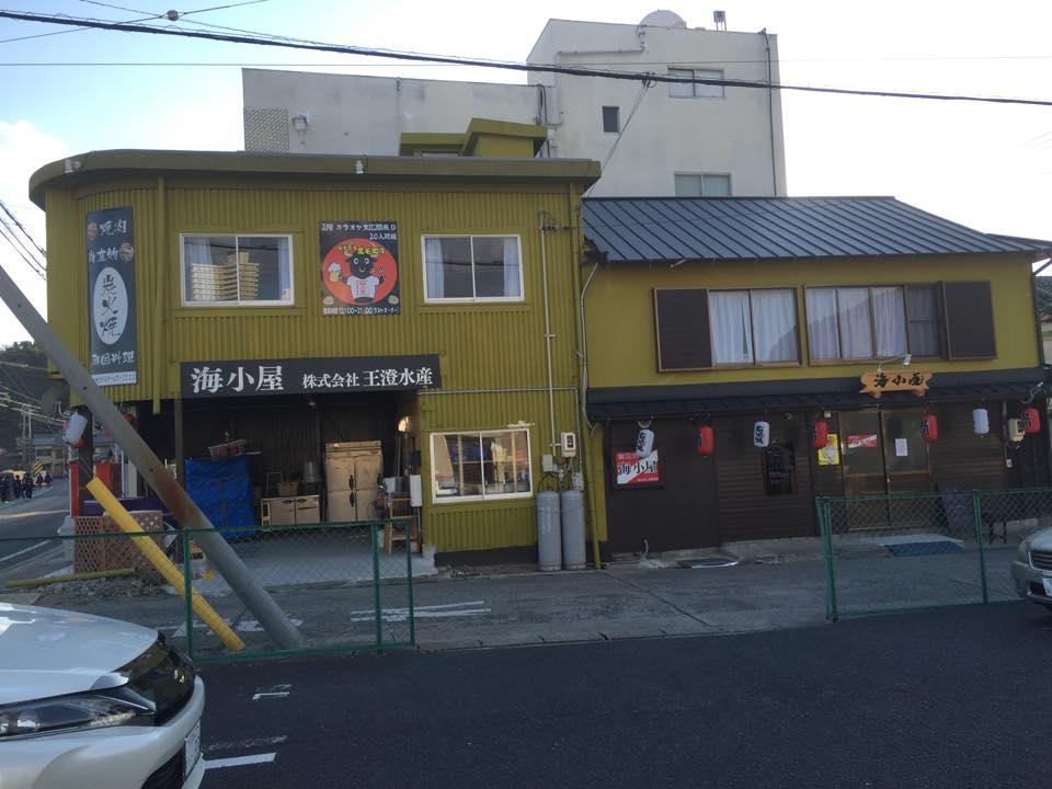 海小屋　師崎本店