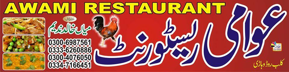 Awami Restaurant