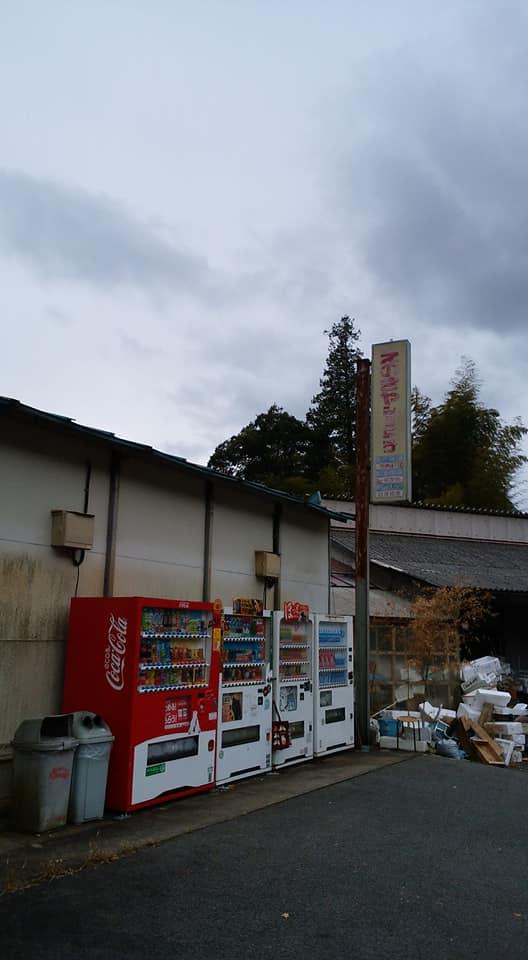 えのきやお食事処