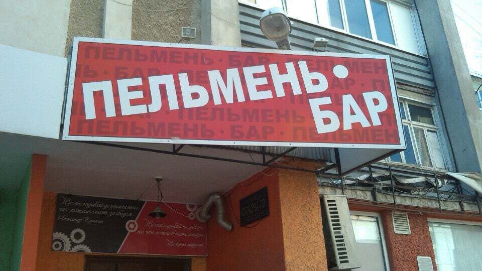 революционная улица 155