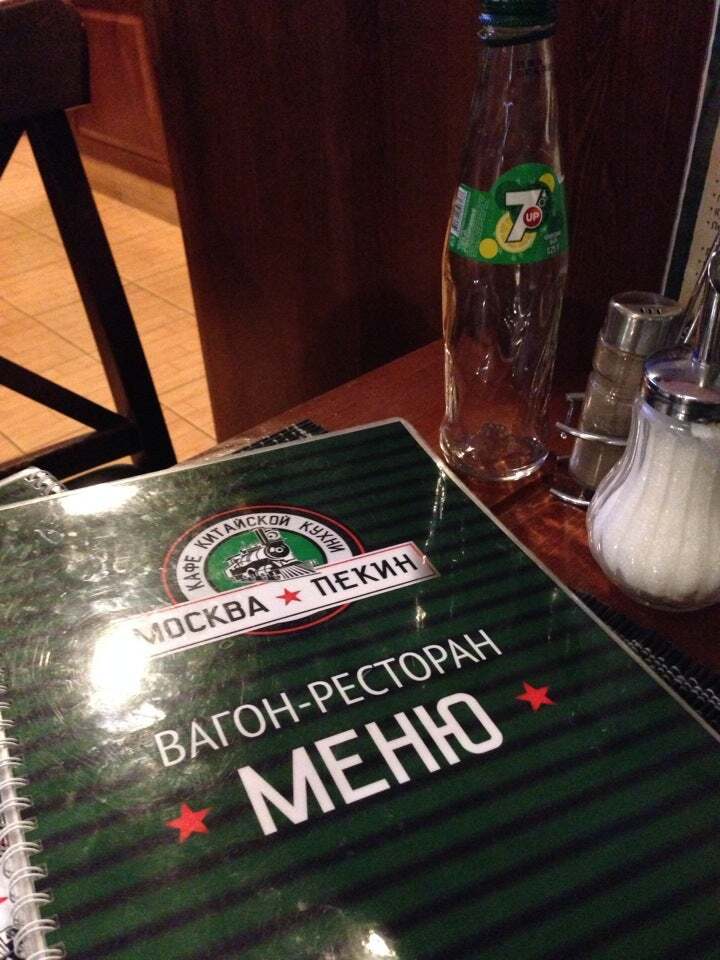 Москва-Пекин
