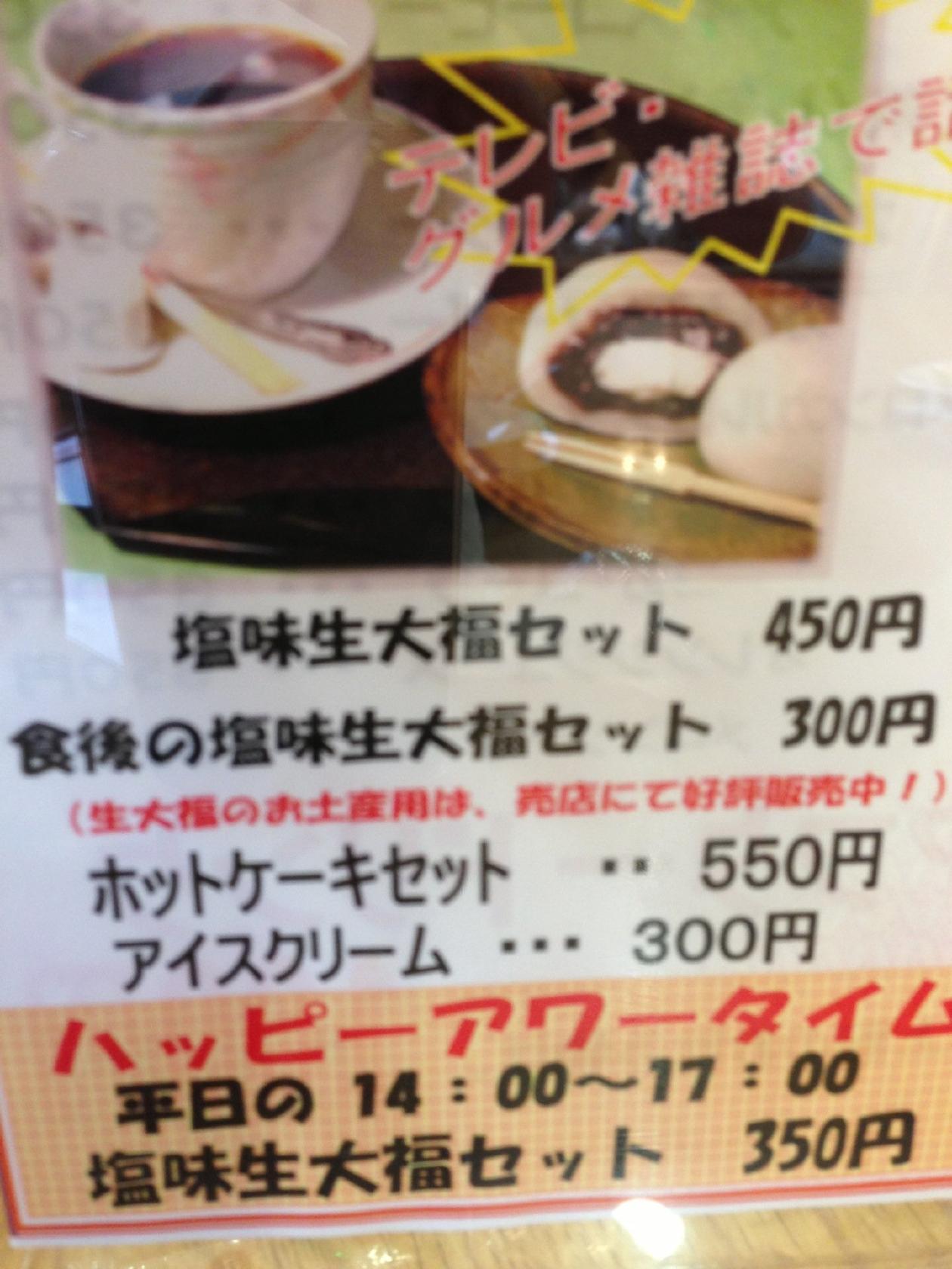 レストランちとせ