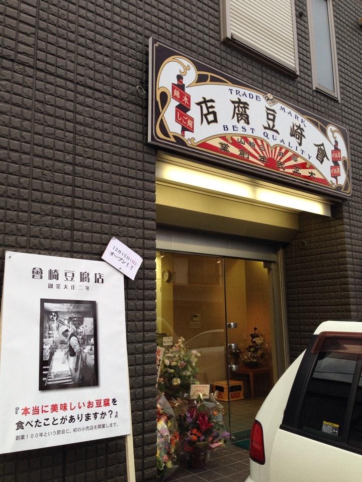 Kaisakitofu