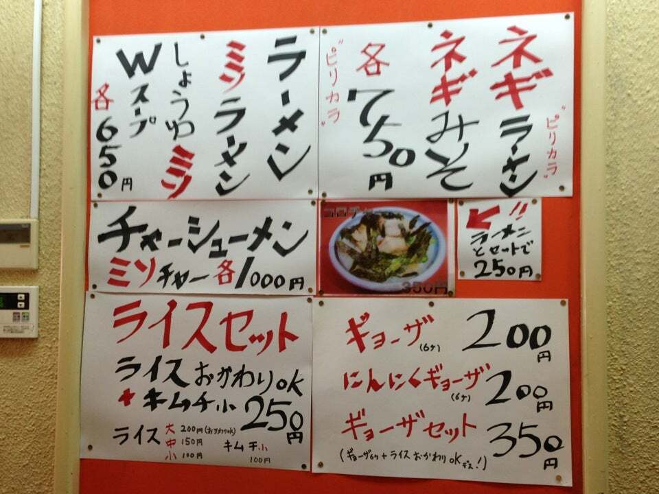 Ramentop
