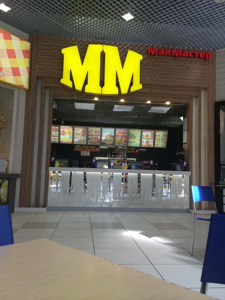 МакМастер