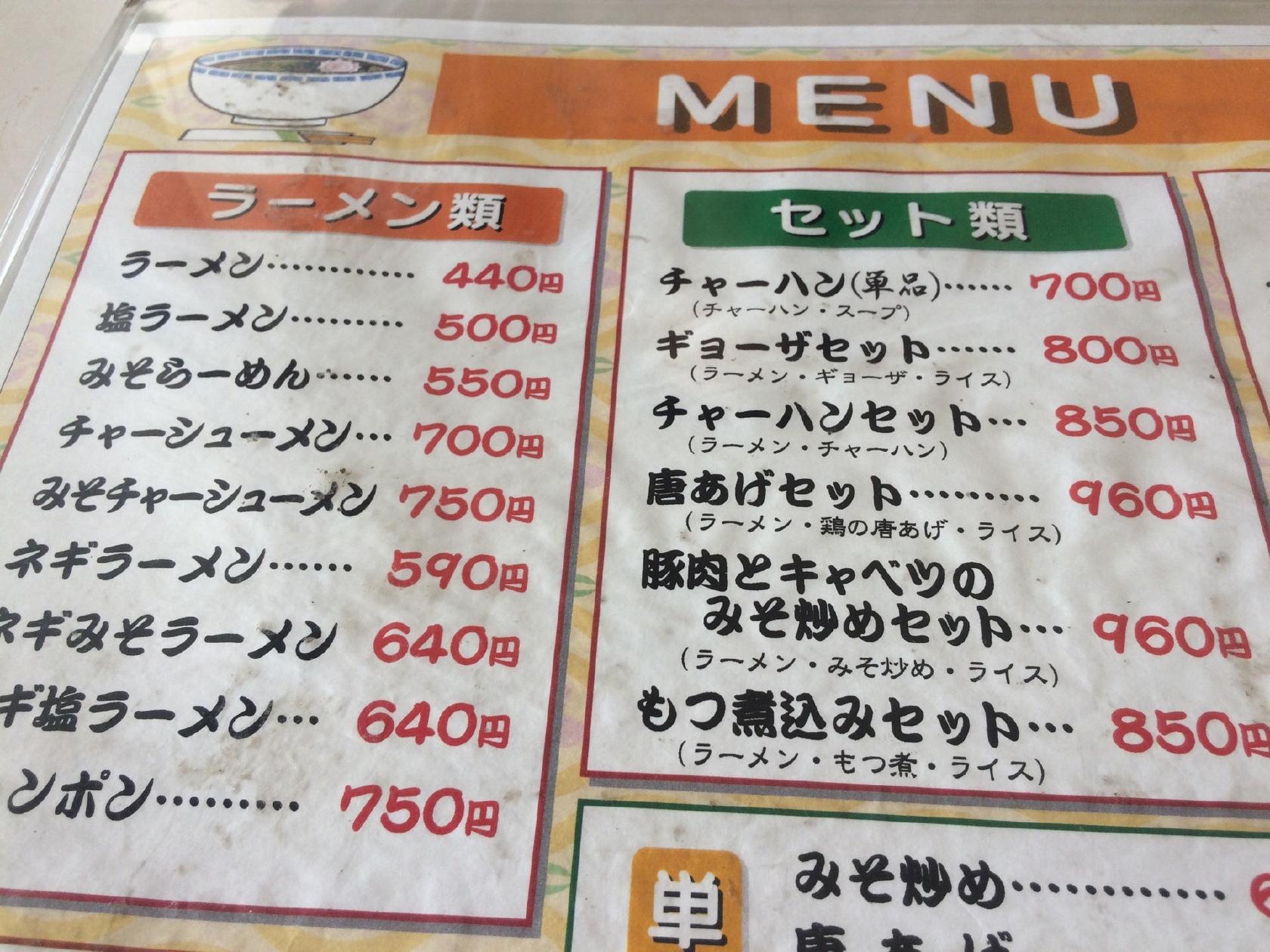ラーメン横丁 結城店