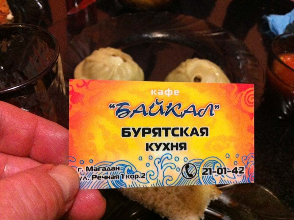 Кафе Байкал бурятская кухня