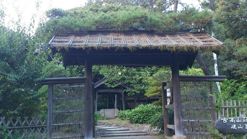 古高山荘 峴山亭