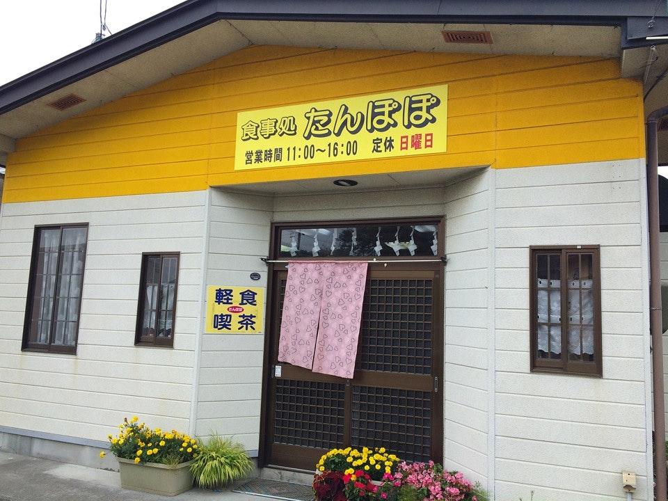 Tampopo