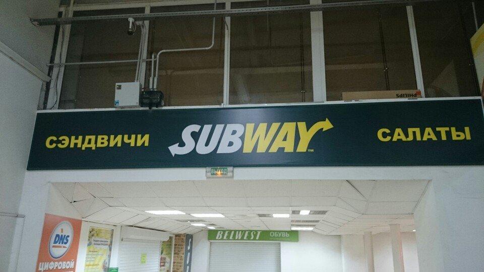 Subway