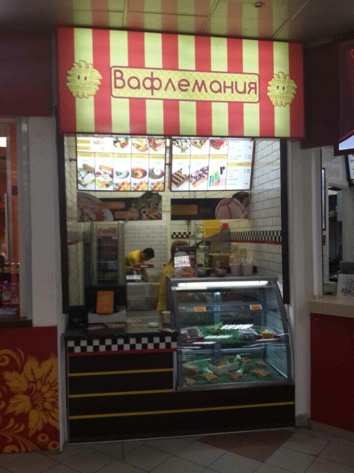 Вафлемания