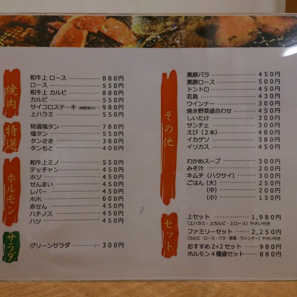 武蔵宴