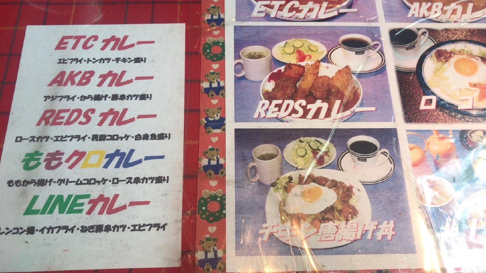 カフェレストランねぎぼうず