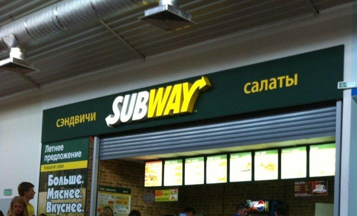 SUBWAY, ресторан быстрого питания
