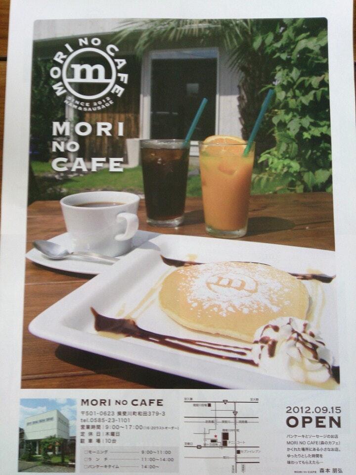 Mori No Cafe