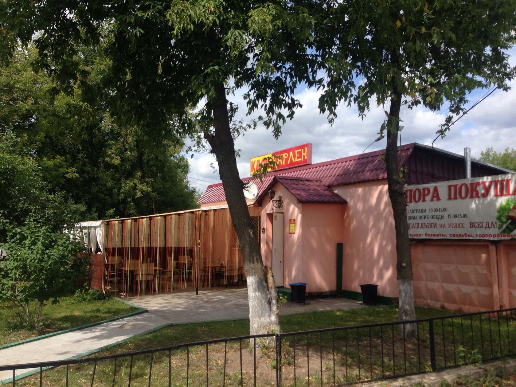 Карлен