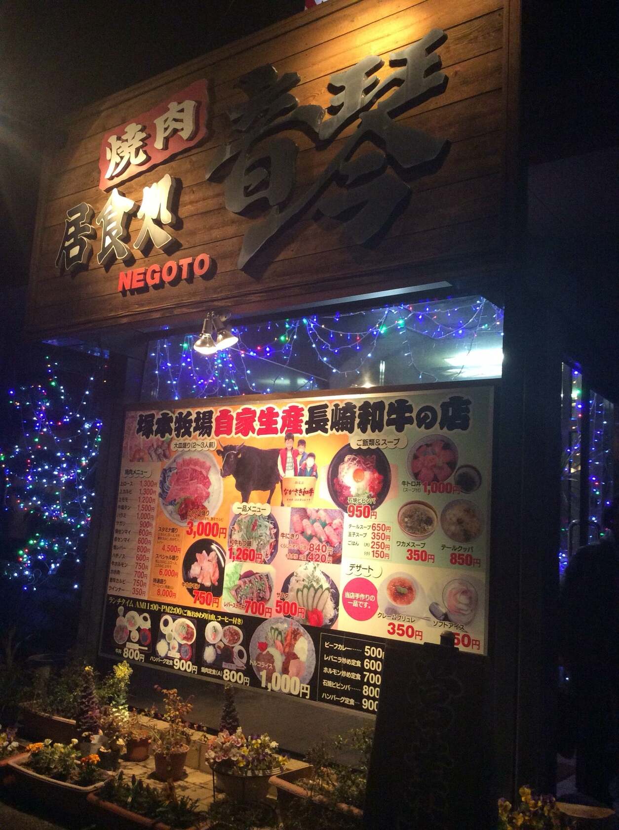 音琴
