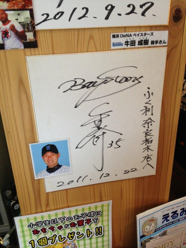 ふく利 奈良柏木店