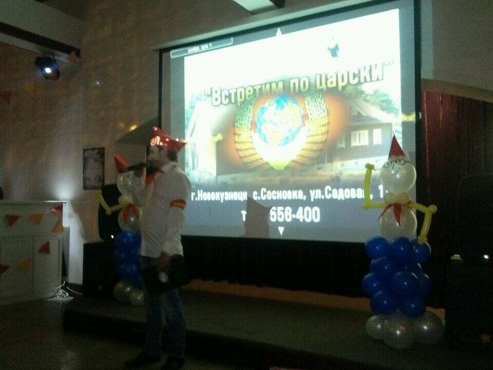 Царская Охота