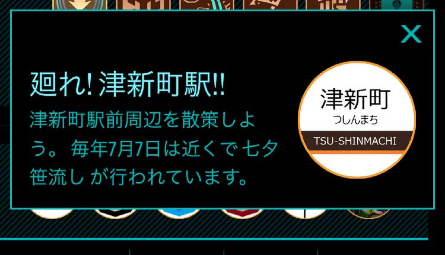 プラザ洞津