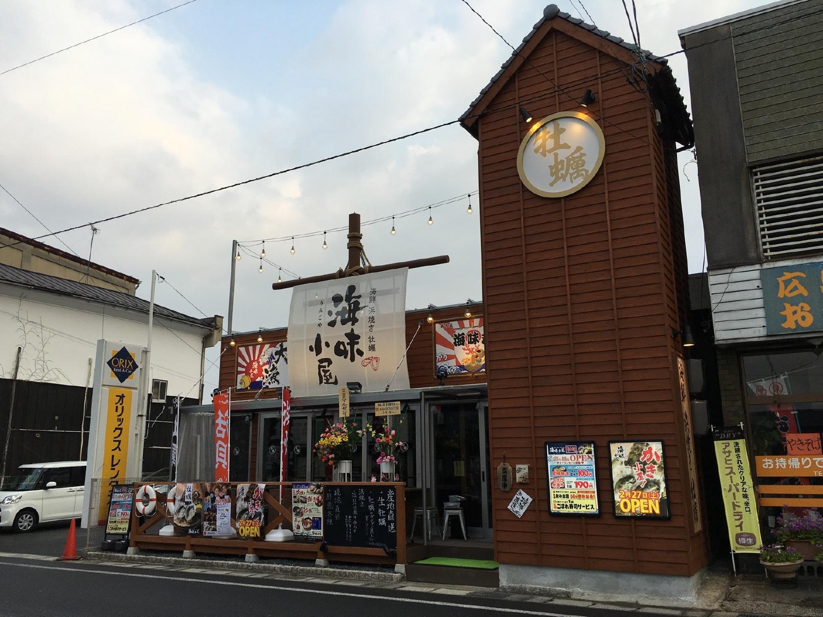 Kaishu Kurayoshi Koya Station