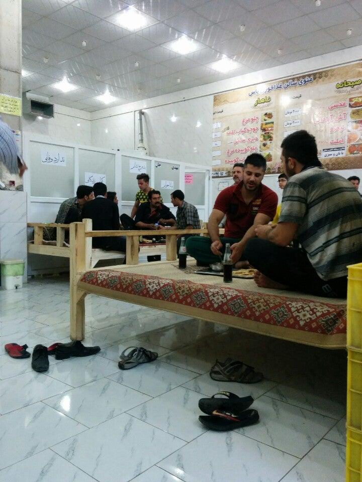 Yaas Restaurant سالن غذاخوری یاس