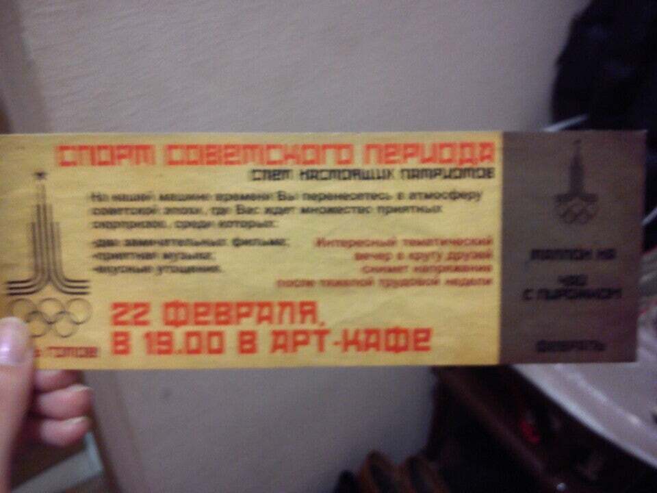 Арт-кафе РГУТиС