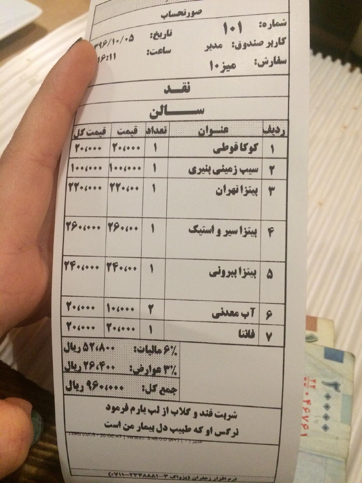 Melt Restaurant رستوران مِلت