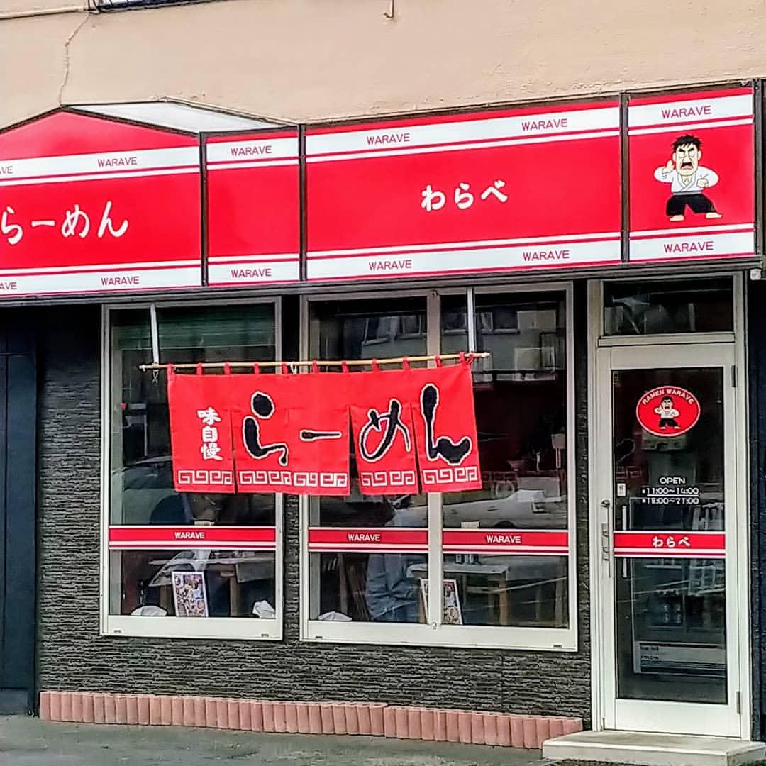 らぁめん わらべ食堂