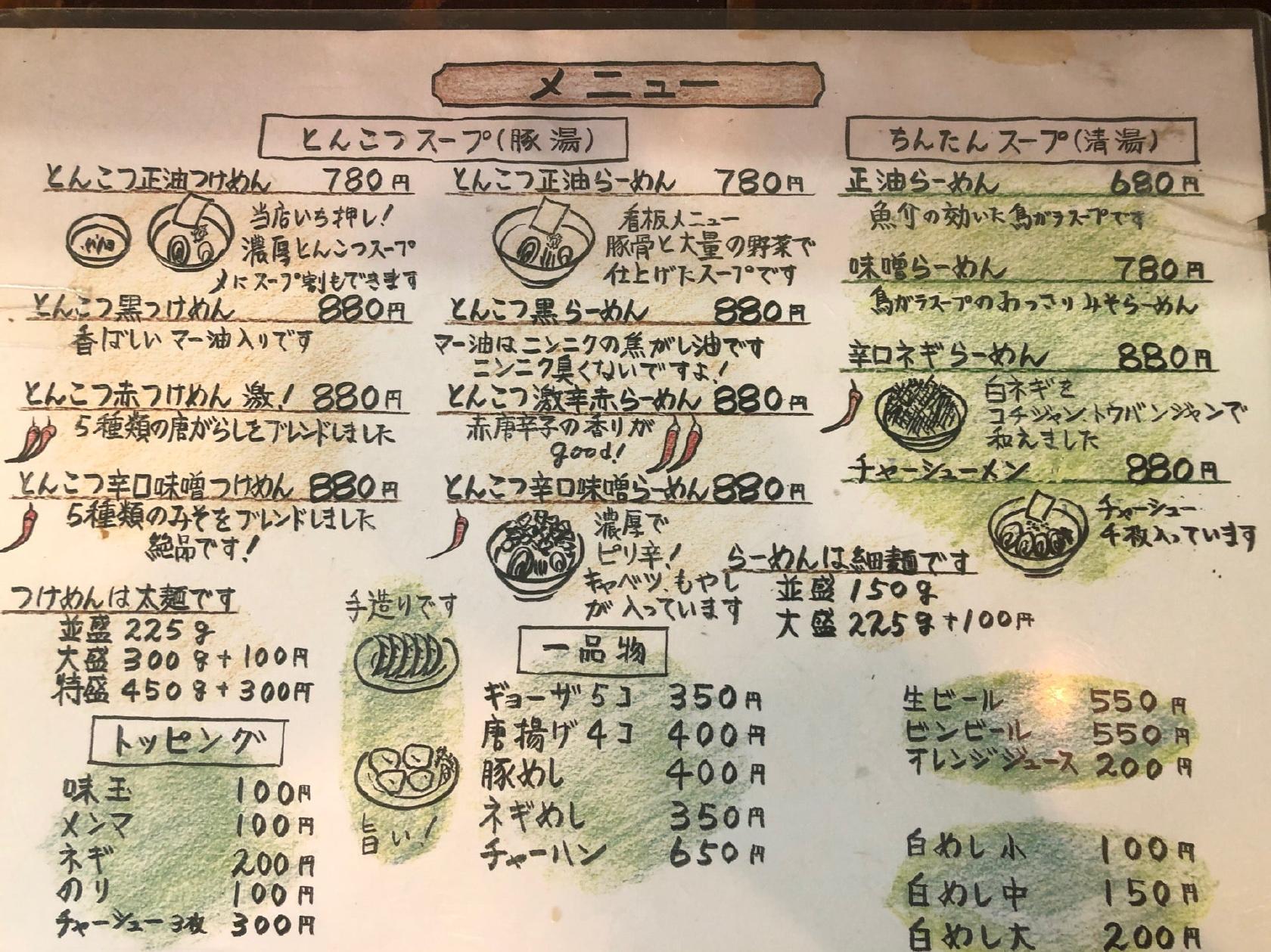 Tsukemenya Hanbe