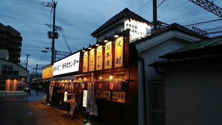 我孫子前焼そばセンター