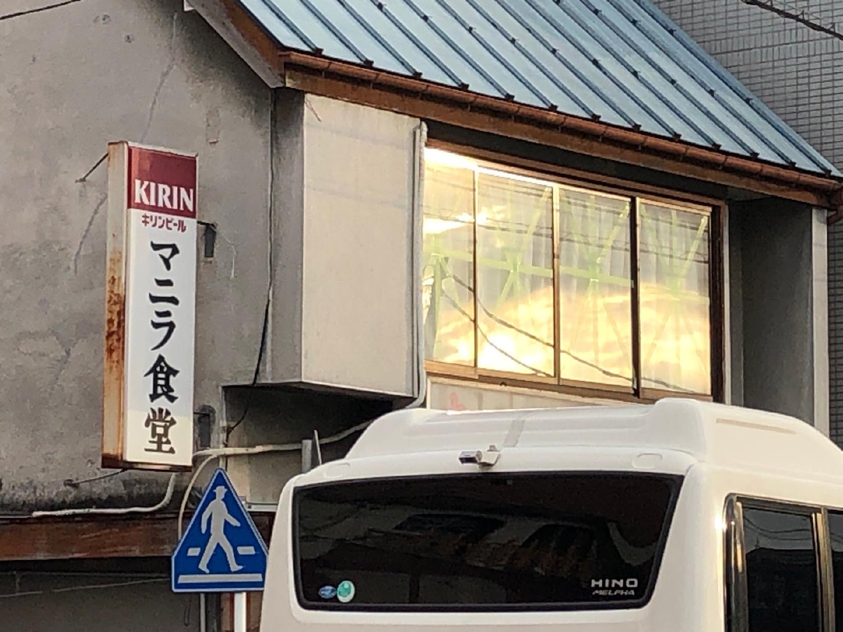 マニラ食堂