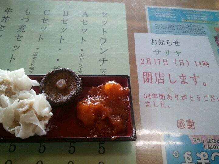 ササヤ