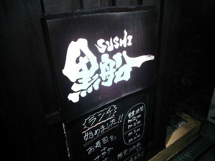 黒船