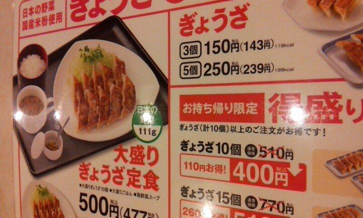 リンガーハット戸田笹目店