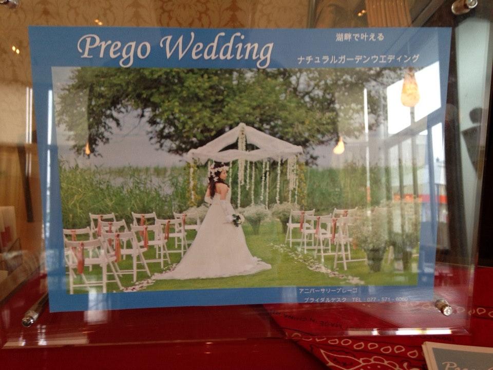 菜園カフェ PREGO