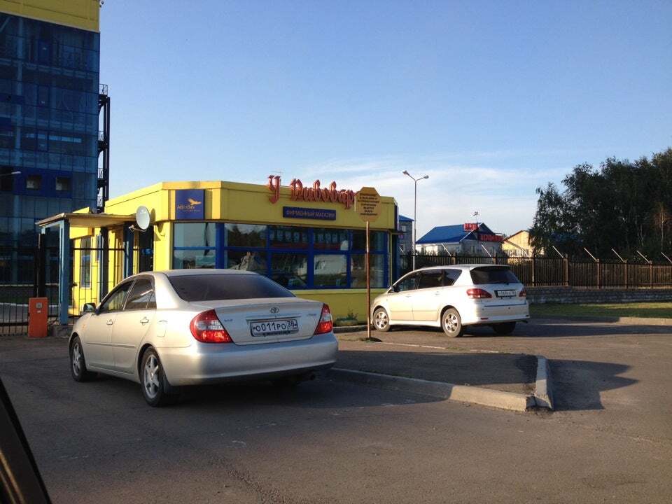У Пивовара