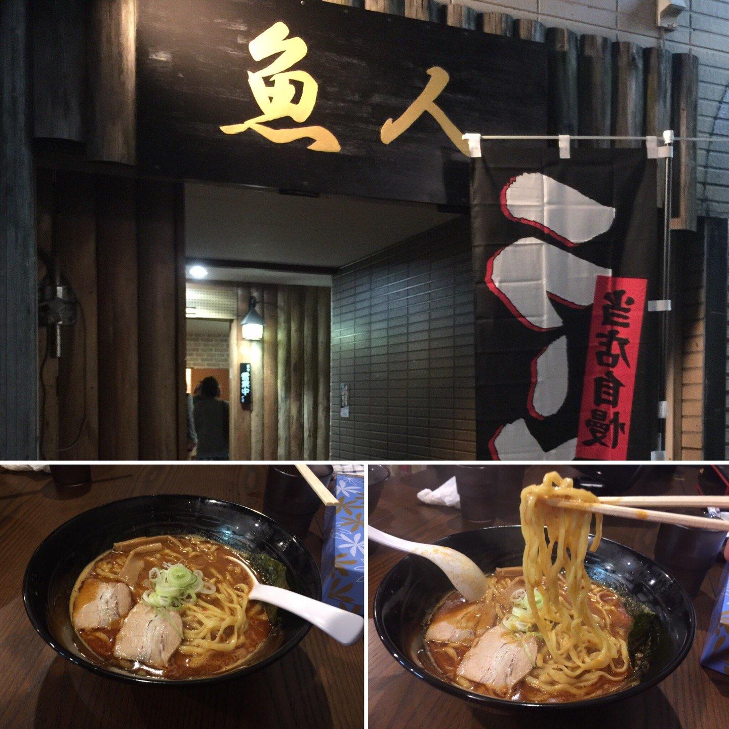 魚人(うぉんちゅう)