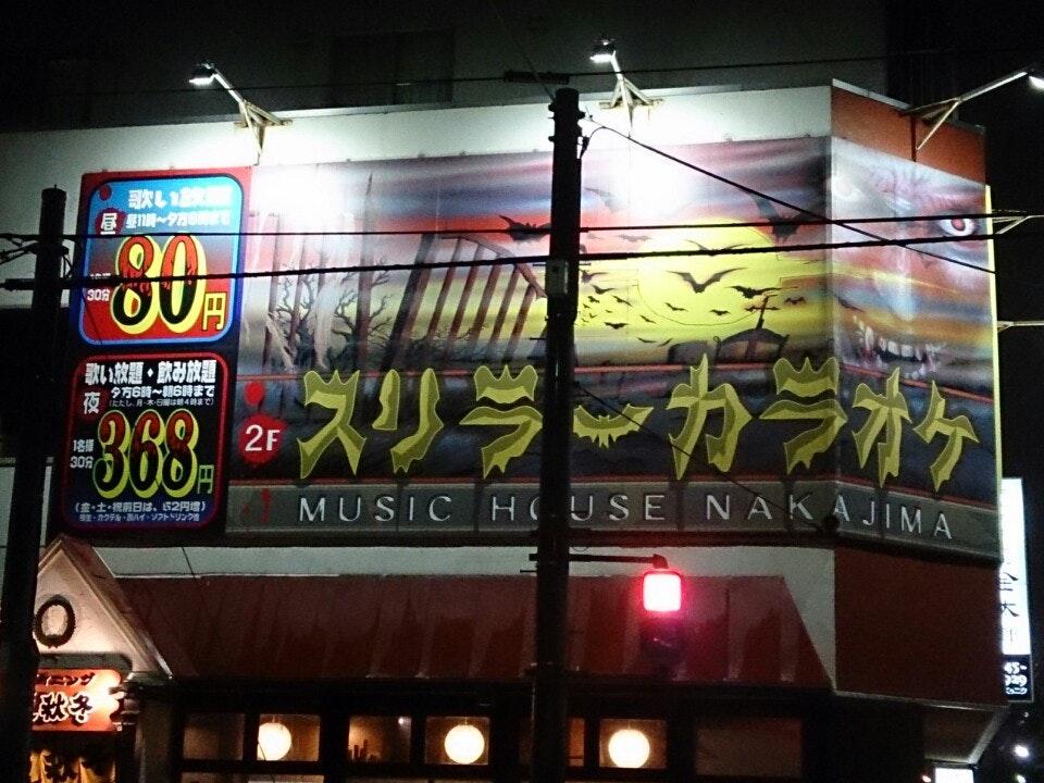 Thriller Karaoke Music House Muroran Nakajima