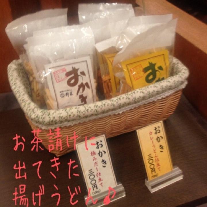 杵屋