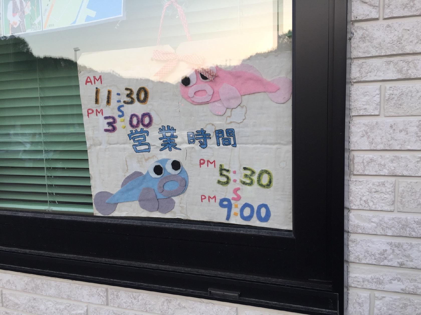 善助屋食堂