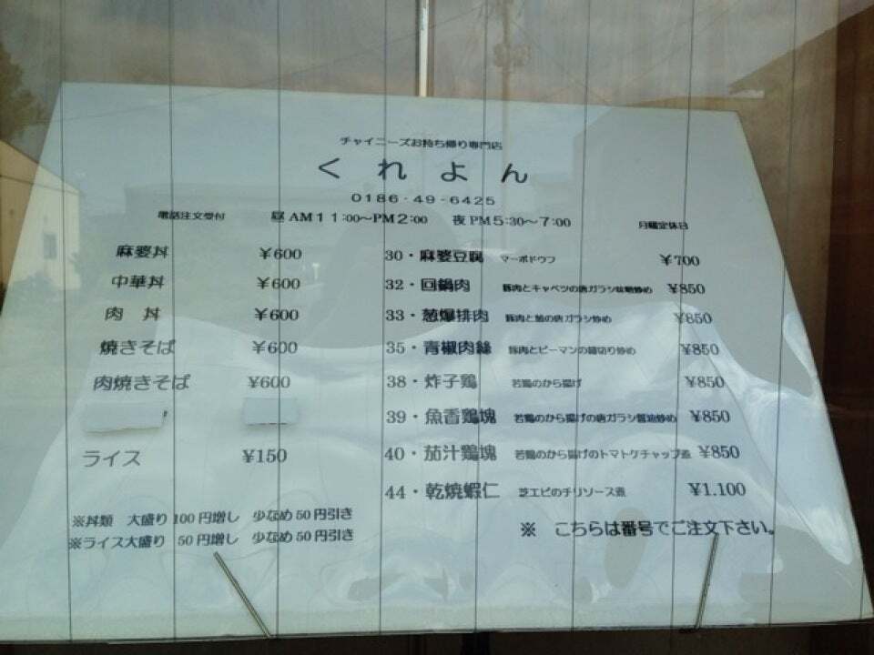 くれよん