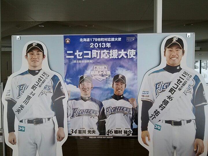 Niseko Town Hall
