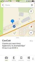 СэнСэй