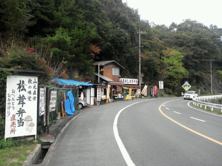 県境茶屋