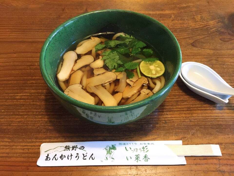 和食レストラン いっぽう杉