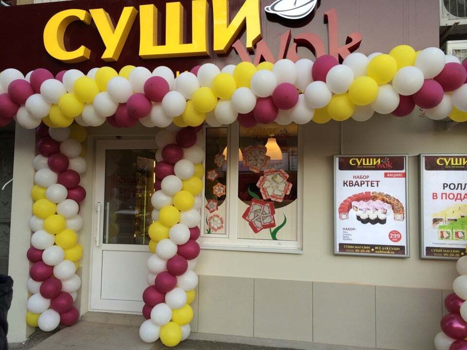 Суши WoK