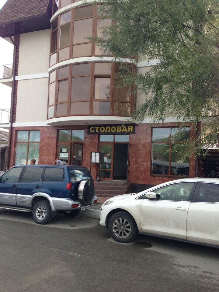 Столовка